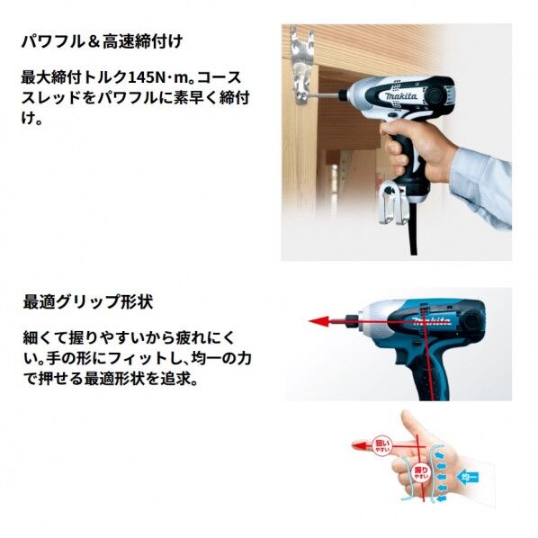 マキタインパクトドライバー　コード10m白6955SPKW マキタ インパクトドライバー 6955SPKW コード10m Makita インパクト