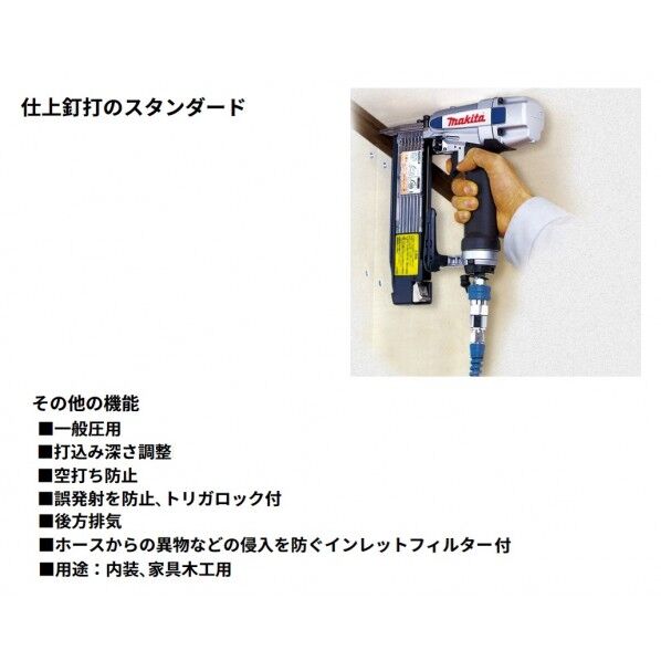 マキタ AF502N 仕上釘打 白 1個