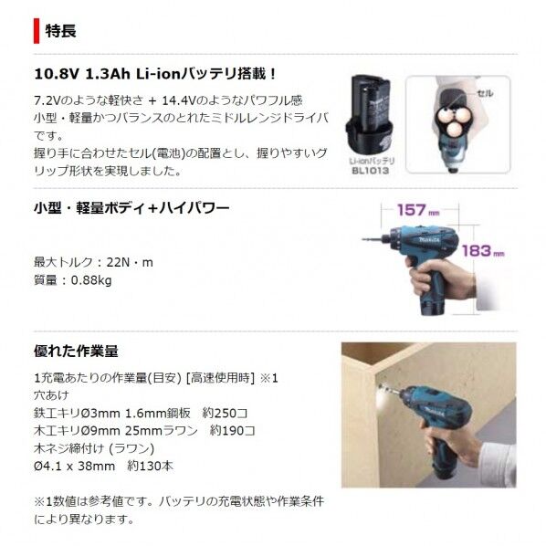 マキタ(makita) DF030DWX 10.8V 充電式 ドライバドリル フルセット 