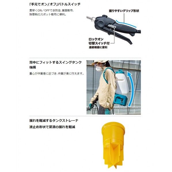マキタ MUS200DZ 充電式 噴霧器 本体のみ(バッテリ・充電器別売) 1点