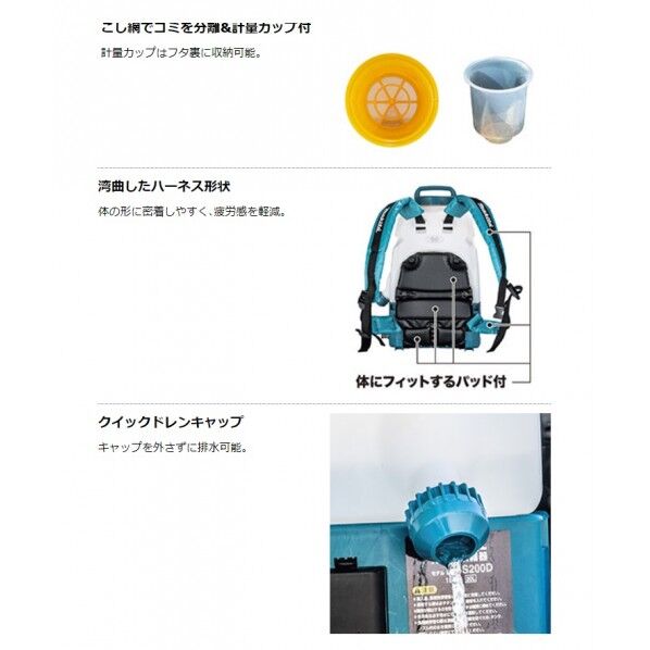 マキタ MUS200DZ 充電式 噴霧器 本体のみ(バッテリ・充電器別売) 1点