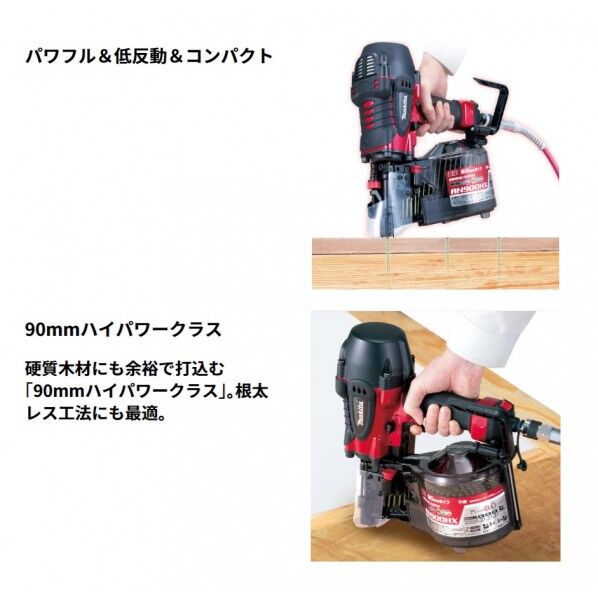 マキタ(makita) AN900HX 90mm 高圧エア釘打 ｜短納期 - 通販トラノテ公式
