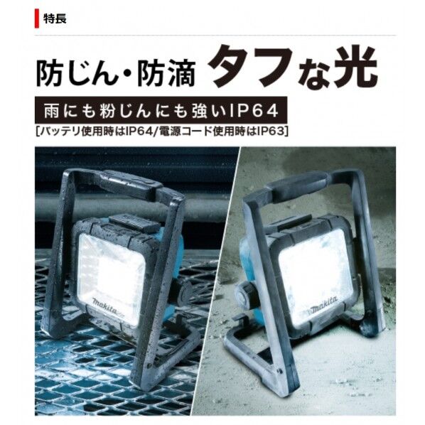 マキタ ML805 充電式 LEDスタンドライト 青 1台