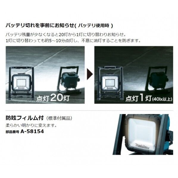 マキタ ML805 充電式 LEDスタンドライト 青 1台