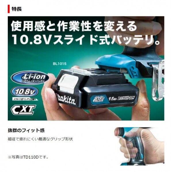 マキタ(makita) HS301DSH 10.8V 充電式 マルノコ 鉄板ベース フル