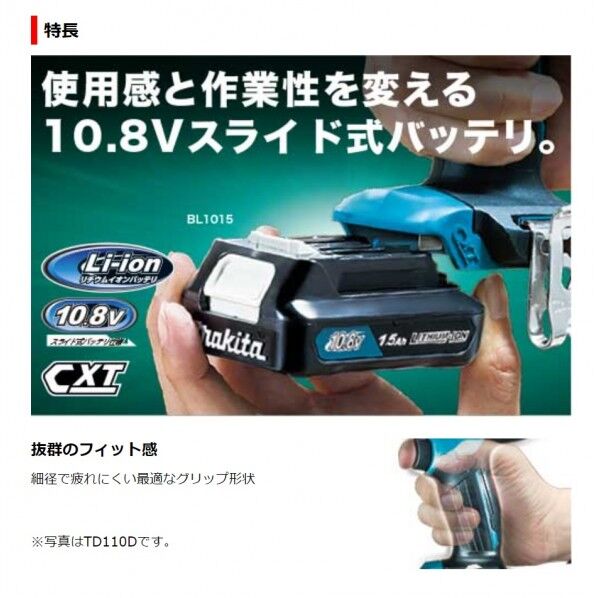 マキタ JR104DSH 10.8V 充電式 レシプロソー フルセット 青 1セット
