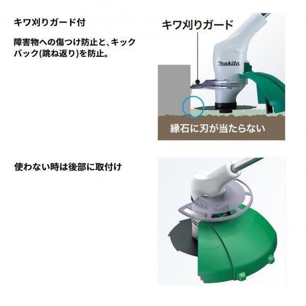 マキタ(makita) MUR1601N 電源式草刈機 ｜短納期 - 通販トラノテ公式
