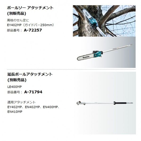 マキタ(makita) 36V(18V+18V) 充電式スプリット草刈機 ループハンドル 