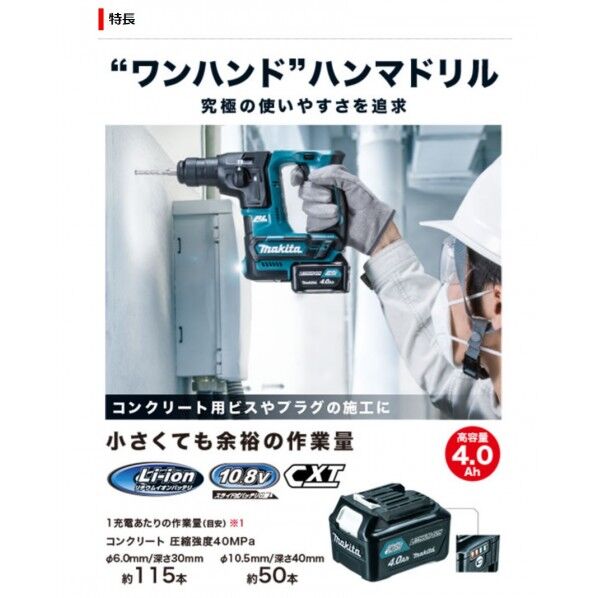 マキタ(makita) HR166DSMX 10.8V 充電式 ハンマドリル SDSプラス 