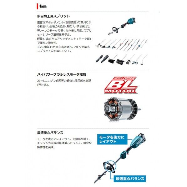マキタ MUX18DZ 18V 充電式 スプリットモータ 本体のみ(バッテリ･充電器別売) ループハンドル 青 1点