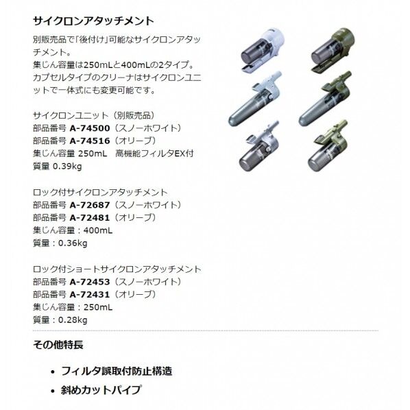 マキタ CL284FDZO 充電式 クリーナ 本体のみ(バッテリ・充電器別売) オリーブ 1点