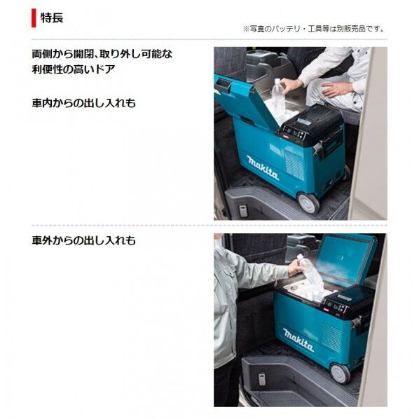 マキタ(makita) CW004GZO 充電式 保冷温庫 本体のみ(バッテリ・充電器 