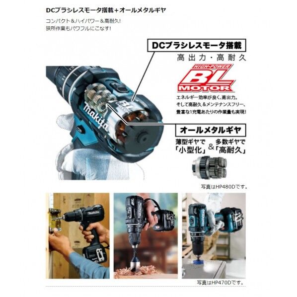 Makita - マキタ ドライバードリル DF470DRMXB〈黒〉 マキタ:充電式ドライバドリル 型式:DF470DRGXB : 配管部品