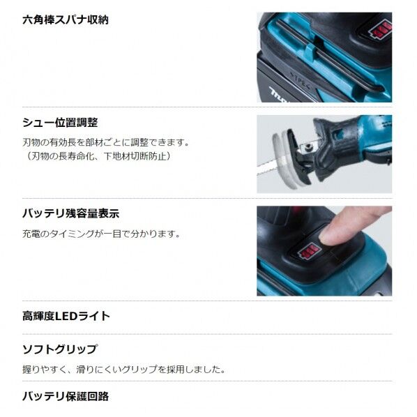マキタ JR184DZT 充電式 レシプロソー 本体のみ(バッテリ･充電器別売) 1点