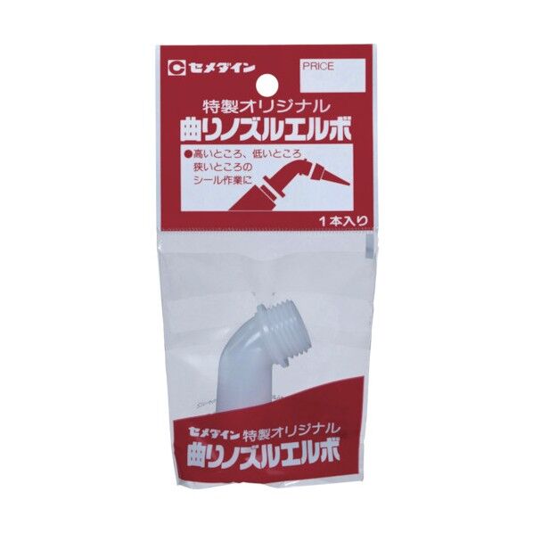 曲りノズルエルボ