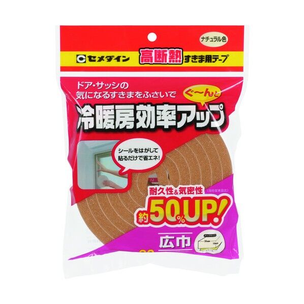 高断熱すきまテープ