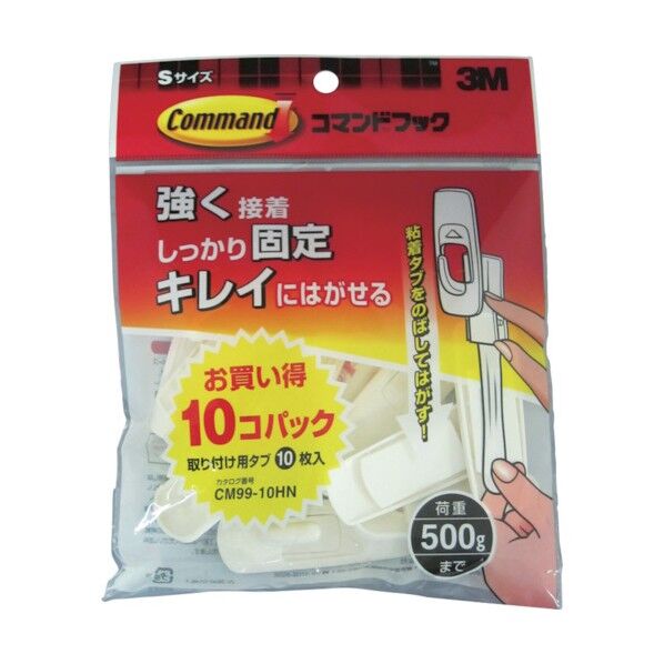 コマンドフックお買得パック S CM9910HN 10枚入