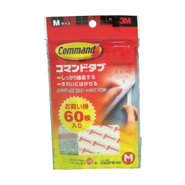 コマンドタブ M CM3PM60 60枚
