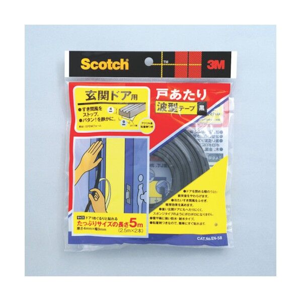 玄関ドア用戸あたり波型テープ 黒 幅7.9mm×長さ5m×厚み3.2mm EN-58 1点