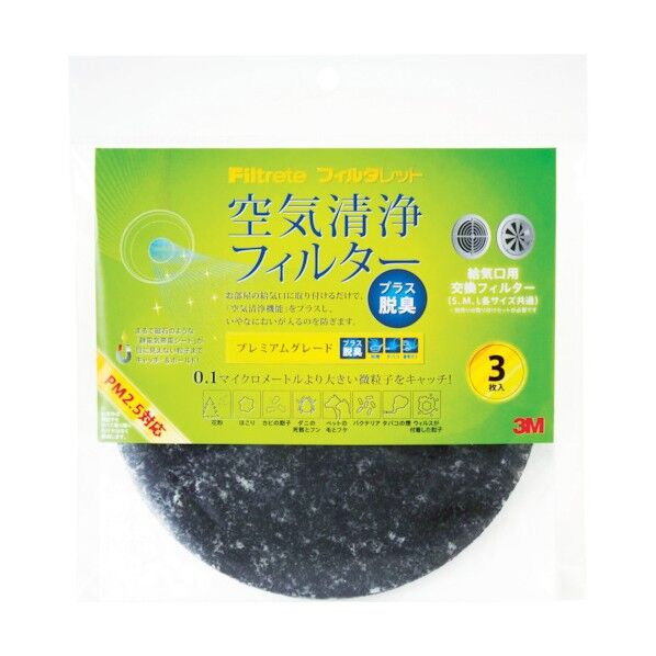 フィルタレット 空気清浄フィルター 給気口交換用 脱臭フィルター AVFD-5 5枚