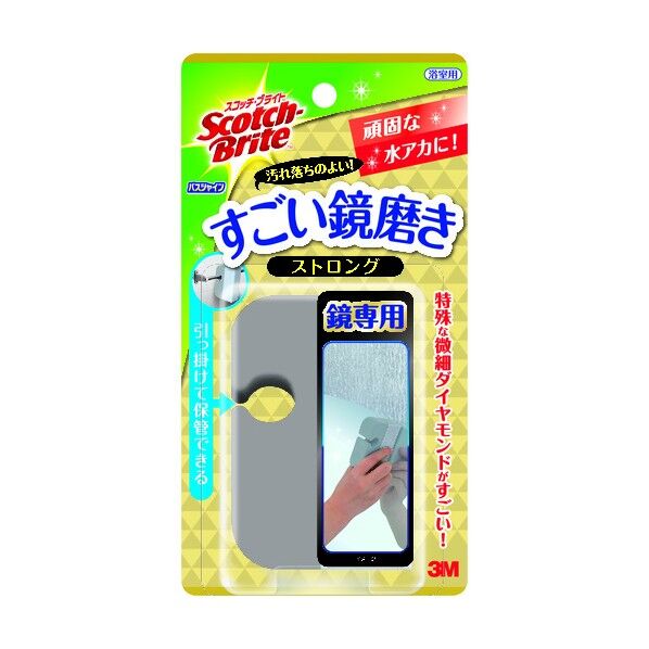 バスシャインスすごい鏡磨きストロング