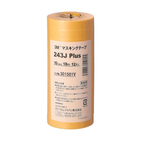 3M(スリーエム) マスキングテープ243J PLUS 黄 243J 10 12巻