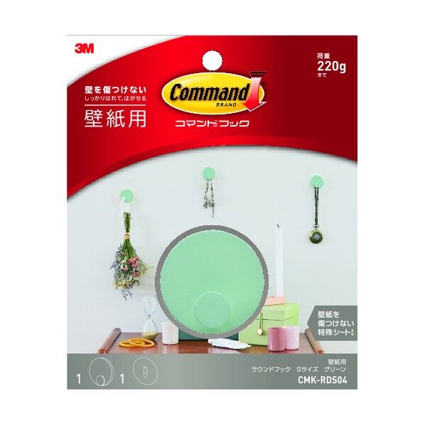 コマンドTM フック 壁紙用ラウンドフック グリーン S CMK-RDS04 1点