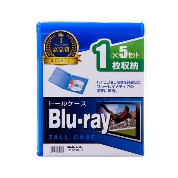 ブルーレイディスクケース 1枚収納 BD-TN1-5BL 5枚
