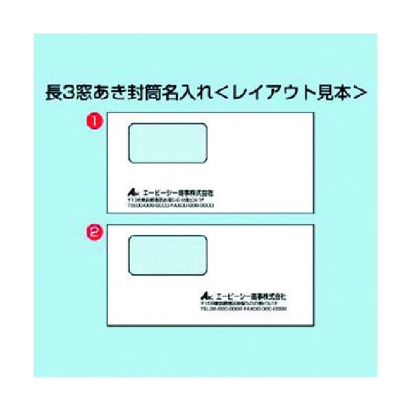長3窓あき封筒 BF-T1002 1000枚