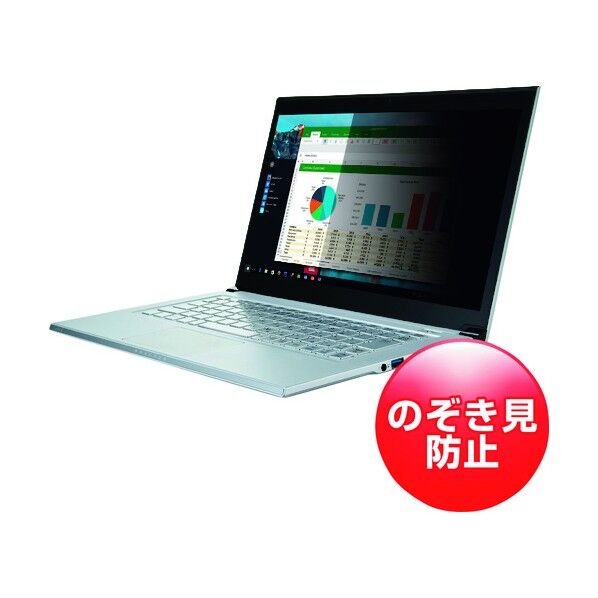 12.5型ワイド対応プライバシーフィルター