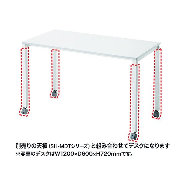 SH-MDキャスター脚