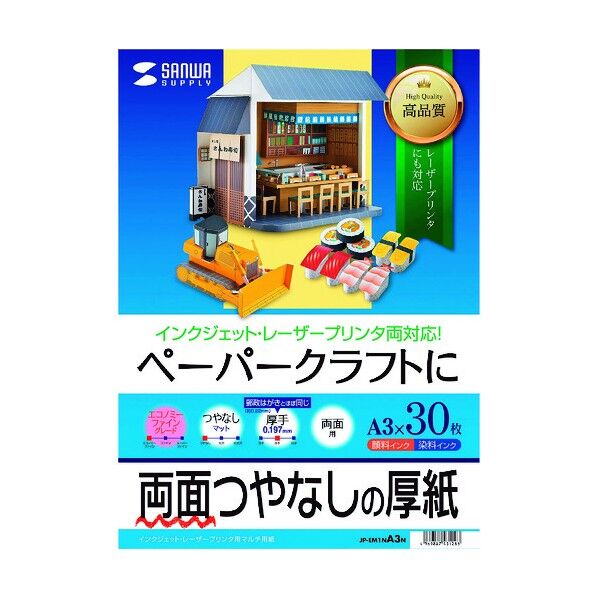 インクジェットプリンタ用紙 厚手 JP-EM1NA3N 1点
