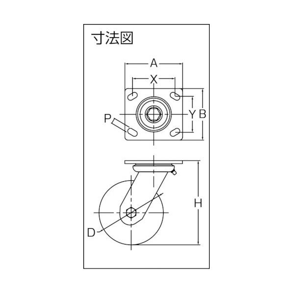 重荷重用キャスター(PPホイールゴム車) 自在