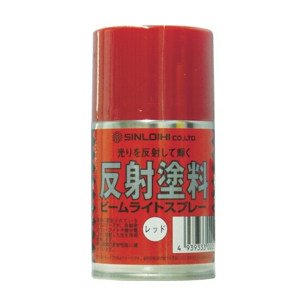 ビームライトスプレー