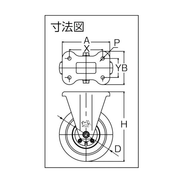 空気入車輪付キャスター 固定