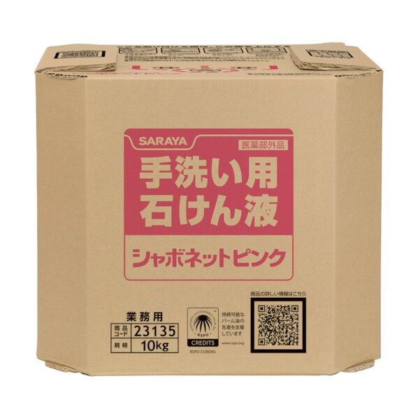 シャボネットピンク