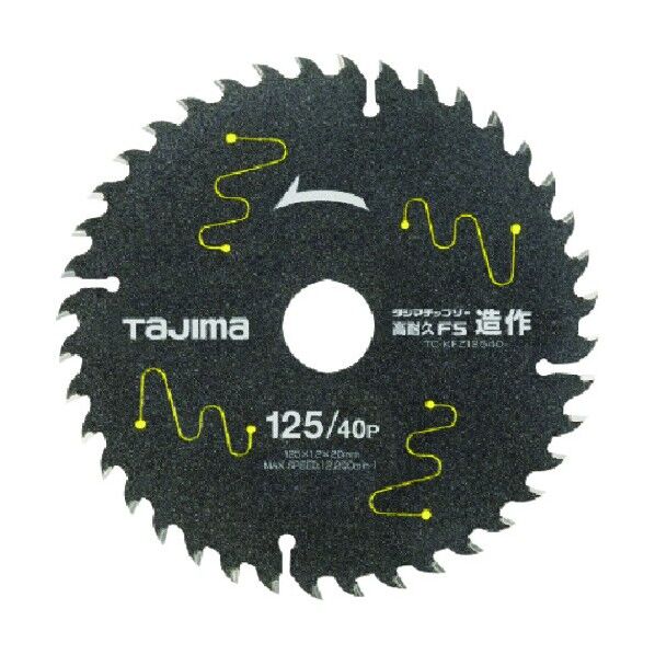 チップソー 高耐久FS (木工造作用)