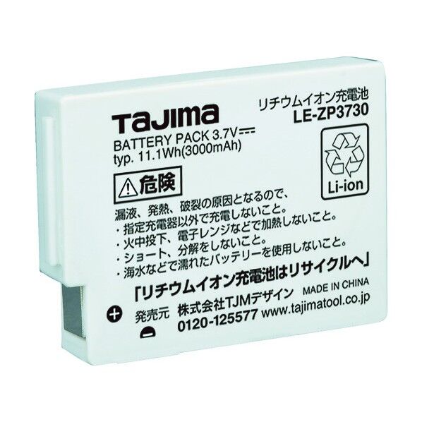 リチウムイオン充電池3730