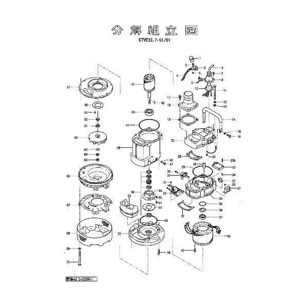 パワーユニット 801-11400100-9 1点