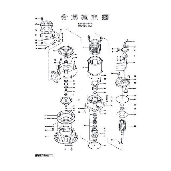 羽根車(50Hz用) 801-02152628-9 1点