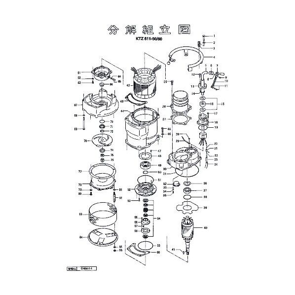 羽根車(60Hz用) 801-021K8516-9 1点