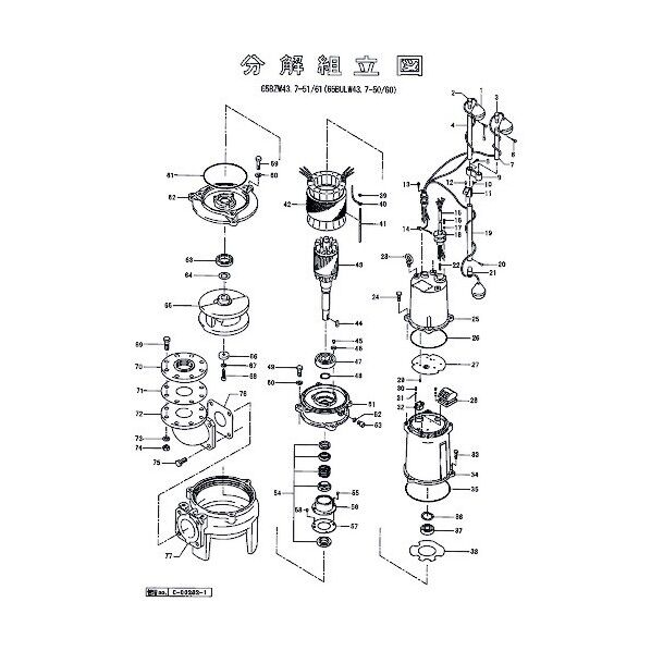 羽根車(50Hz用) 801-021M7515-9 1点