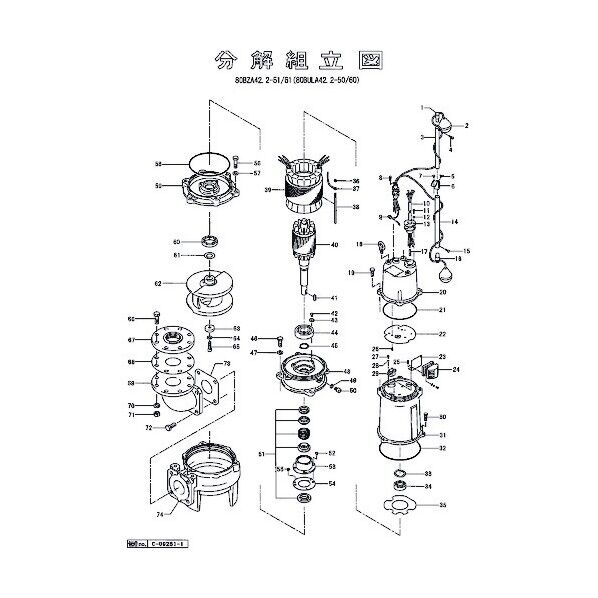 羽根車(50Hz用) 801-021M7919-9 1点