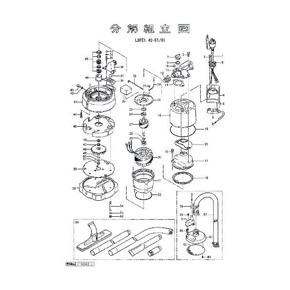 スイープ用吸込アタッチメントアッセン 801-02300151-9 1点