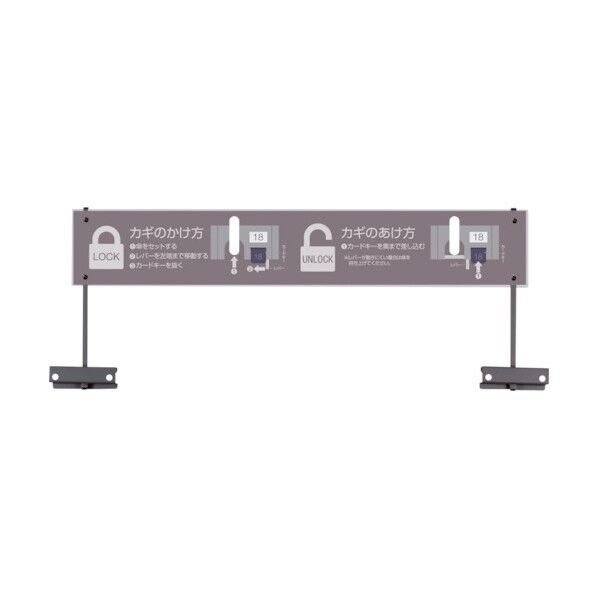 カードロック傘立II用看板 UB-270-200-0 1点
