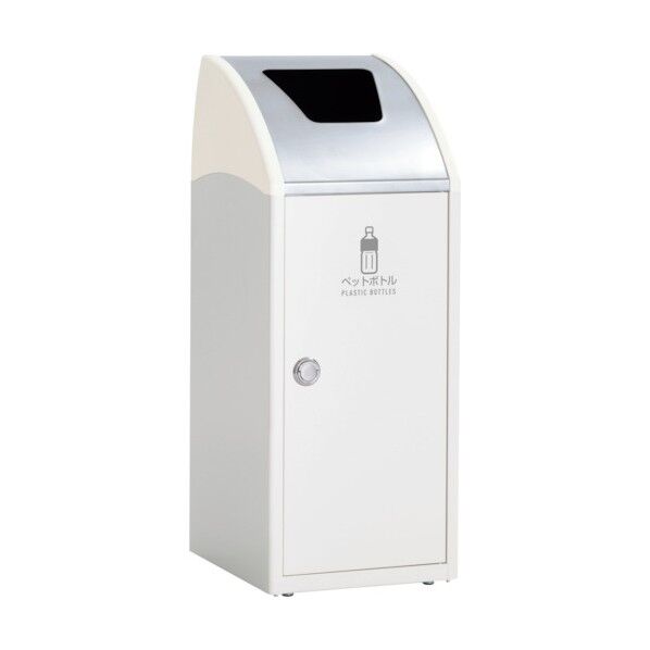 Trim(トリム) SLF ステン ペットボトル用 オフホワイト W360×D435×H930mm 47L DS-168-614-7 1個