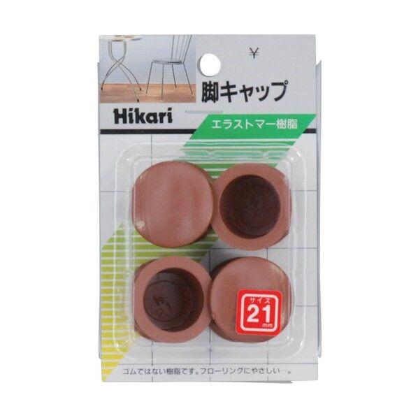 光 イス脚キャップ パック品 21mm 茶 G-0-213