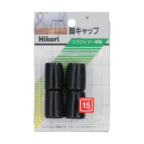 光 イス脚キャップ パック品 15mm 黒 G-8-152