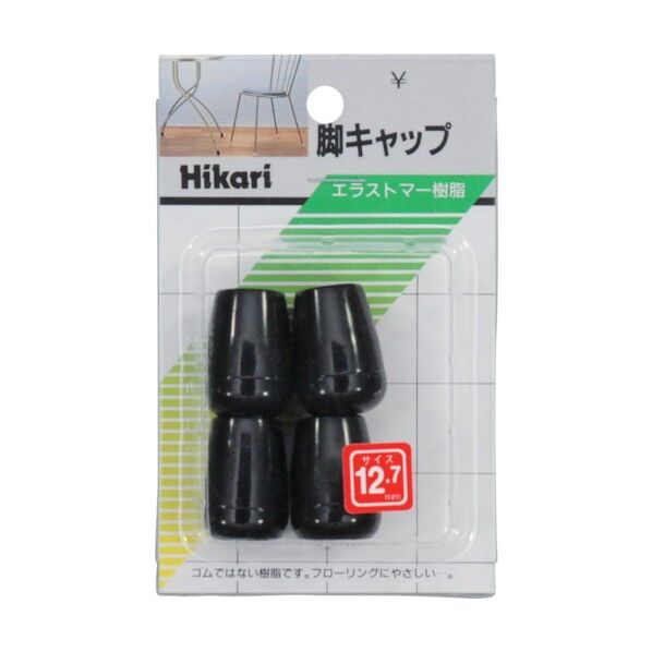 光 イス脚キャップ パック品 12.7mm 黒 G-8-122