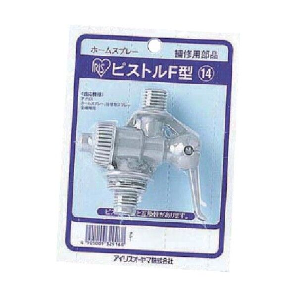 ピストルF型(ホームスプレー) グレー F型 1